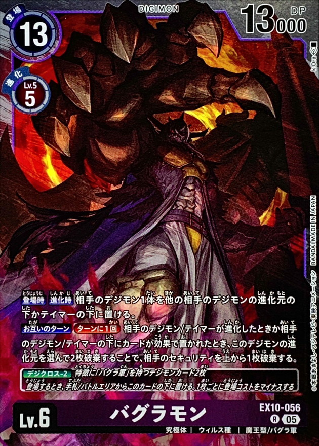 デジモンカード バルバモン ARS10 Amazon.co.jp: ARS鑑定10+ デジモンカード デジタル 旧デジカ