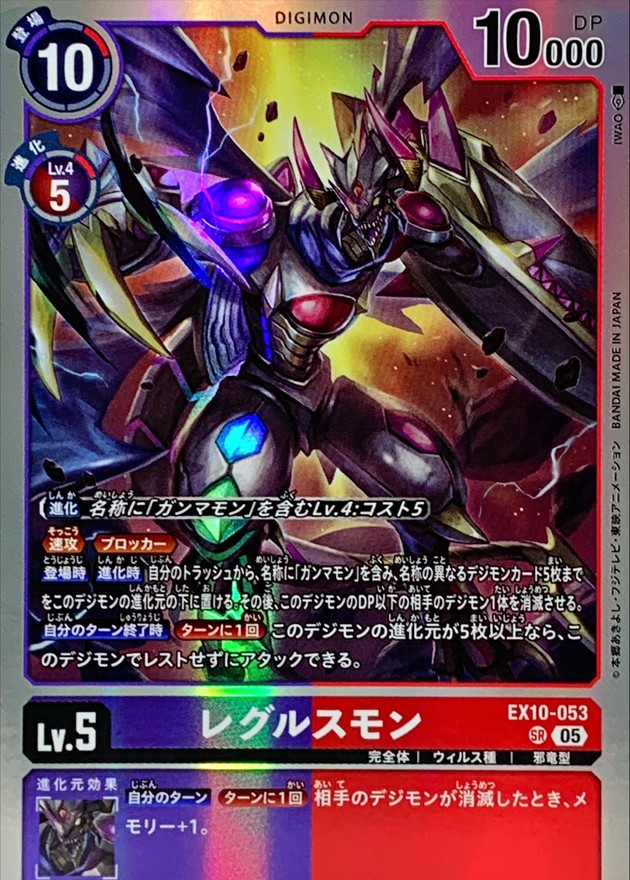 デジカ パラレル 4枚セット SR レグルスモン　デジモンカード レグルスモン［SR/パラレル］ - 【カードショップBゲート