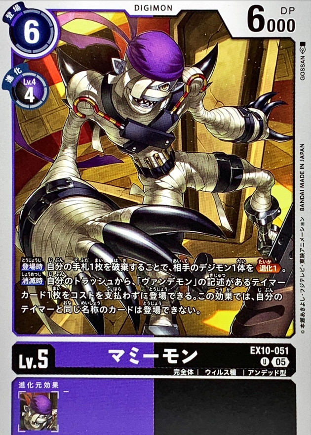 デジモンカード　ディメトロモン　一枚300円 ホビーステーションシングル通販店 / ディメトロモン